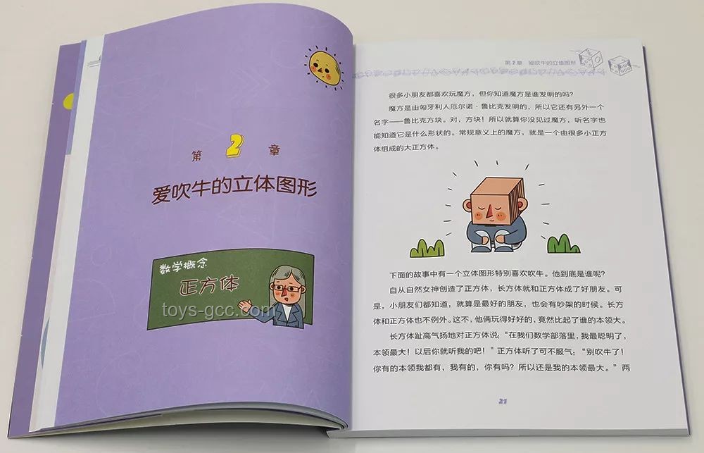 为什么你会喜欢数学？一个探索之旅