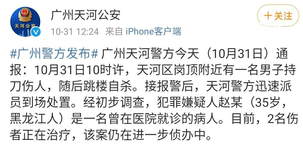 武汉大学伤人事件应对指南：警方通报后的安全措施