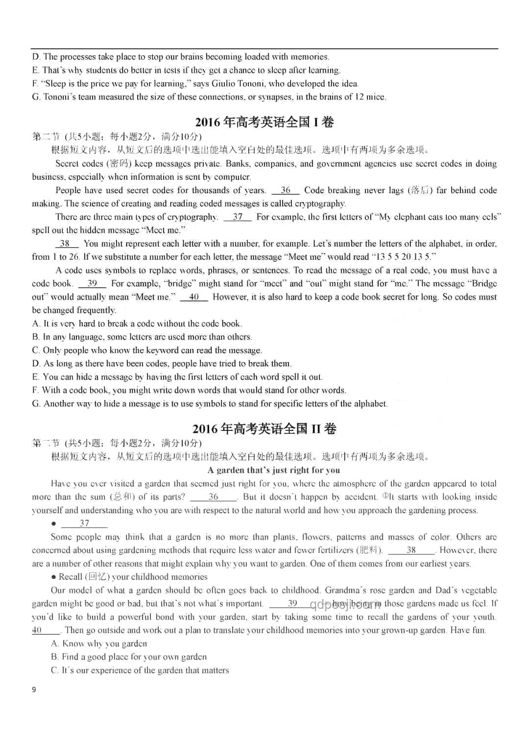 高考英语阅读理解材料选择策略研究