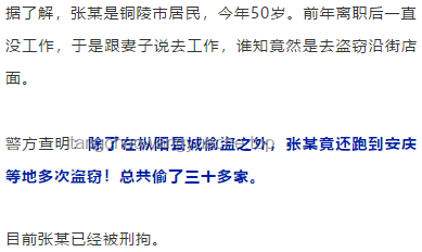 安徽银行客户经理吃面被罚3000元：处罚力度合理性探析