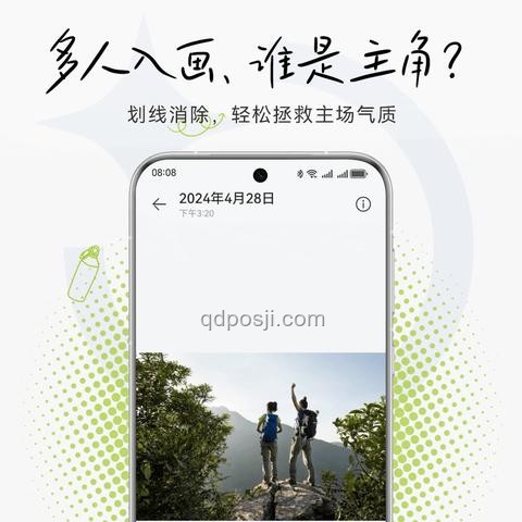 华为Pura 80系列：重塑影像边界的创新实践，跨界融合新典范