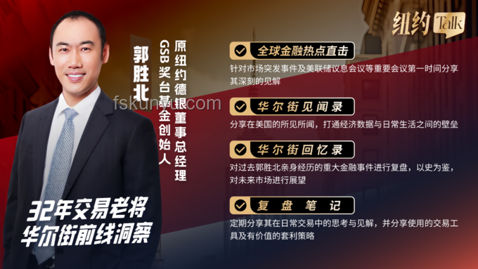 华尔街见闻早餐FM-Radio，我的金融知识觉醒之旅✨