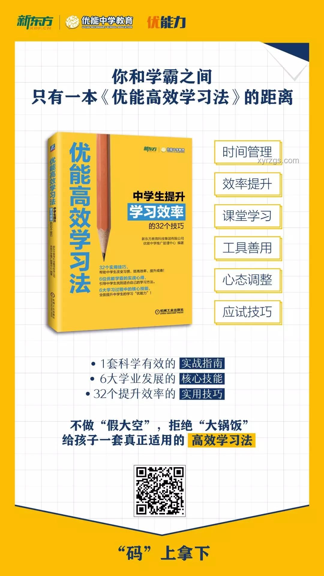 高效时间管理技巧，提升工作与学习效率