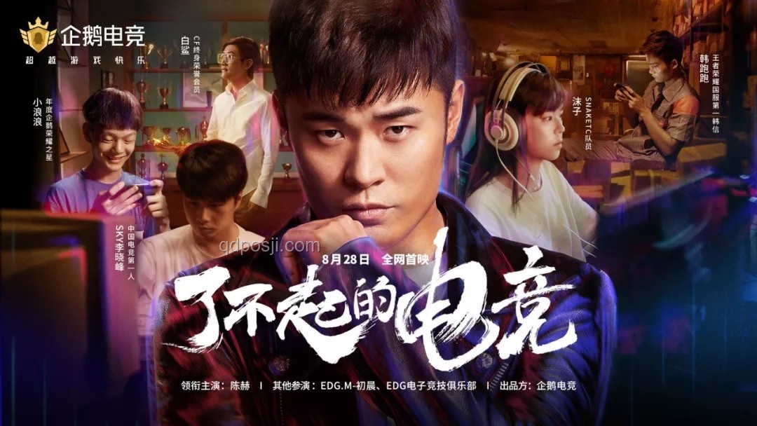 浴室，电竞梦的隐形杀手🛁🎮