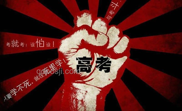 高考出征：仪式感与创新思维的碰撞之旅, 高考出征, 仪式感, 创新思维, 跨界融合