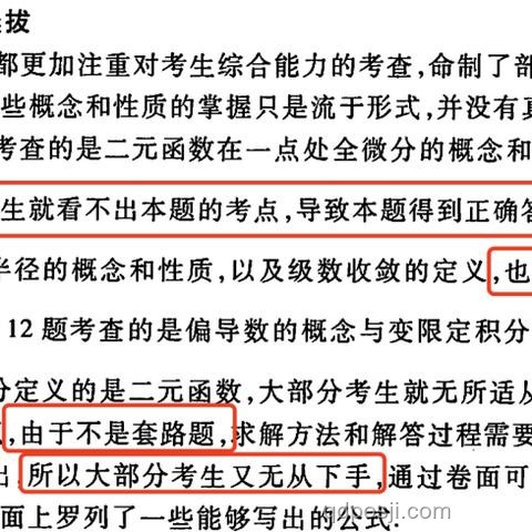 高考数学全国卷难度解析：权威视角深入剖析