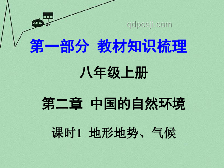 反直觉的地理知识实用指南：揭秘地理世界的奇妙悖论